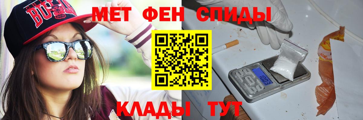 АМФЕТАМИН 97% Камышин
