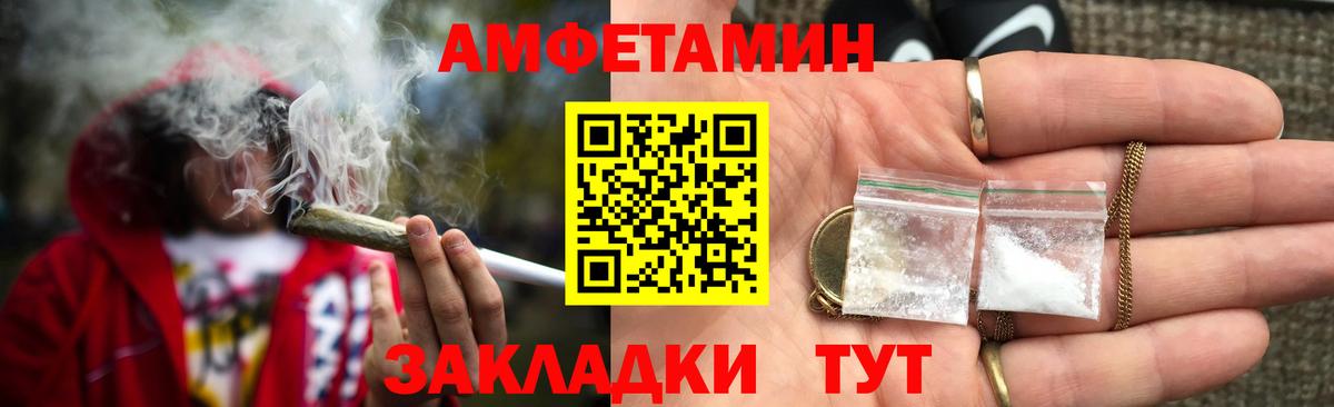 Камышин  АМФЕТАМИН 98%  Вход с VPN 