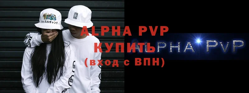 Alpha-PVP СК  Камышин 