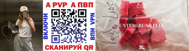 где найти   Камышин  это наркотические препараты  А ПВП VHQ 