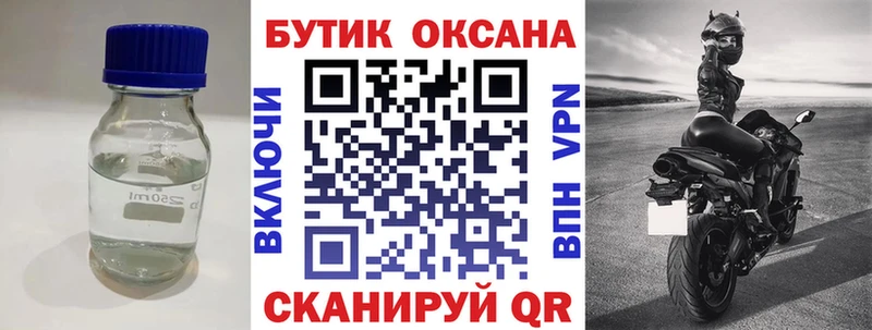 Бутират Butirat Камышин