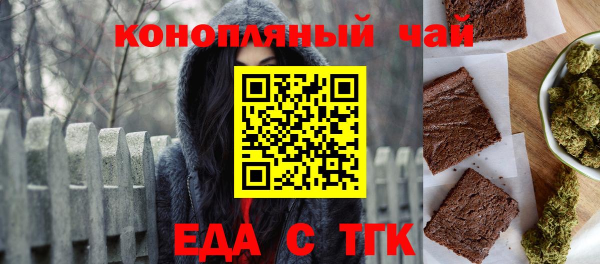 Печенье с ТГК конопля  Вход с VPN  Камышин 
