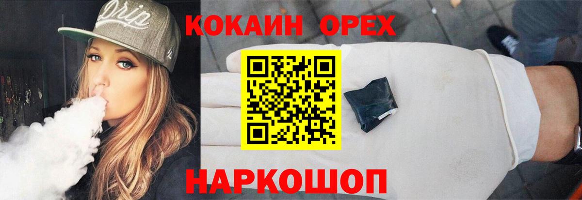 Кокаин FishScale  Вход с VPN  Камышин  Кокаин Колумбийский 