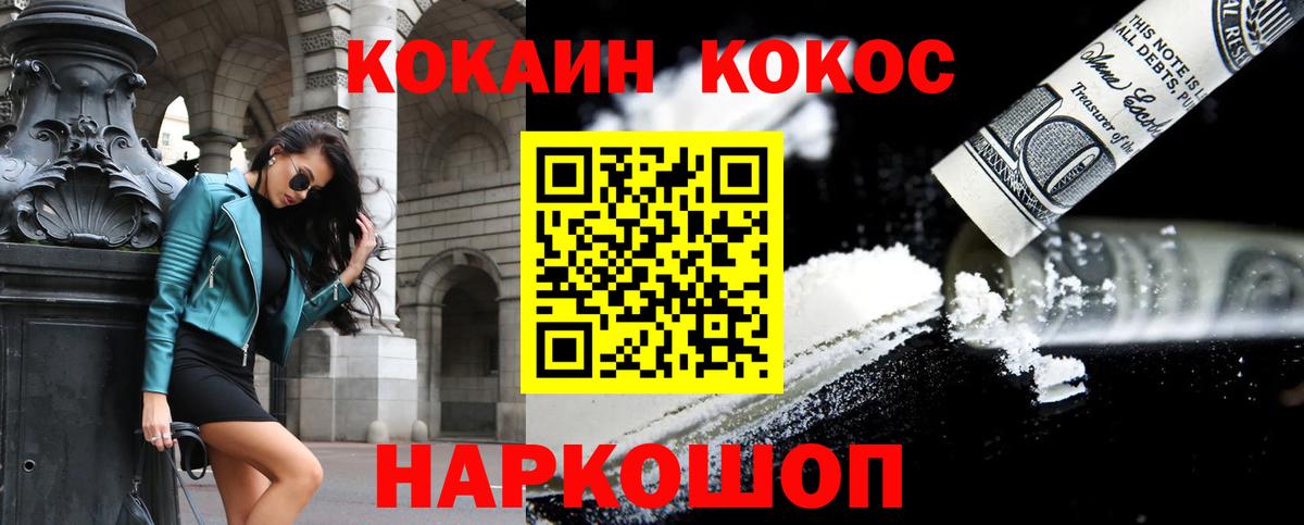Кодеин Камышин