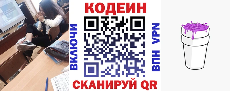 сайты даркнета формула  Камышин  Кодеиновый сироп Lean Purple Drank 