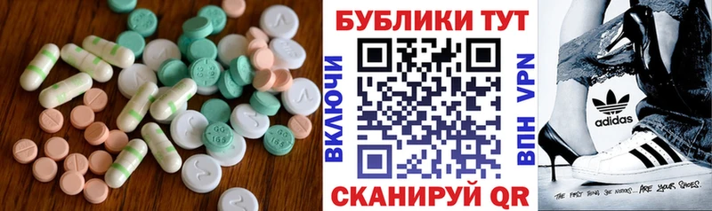 Экстази DUBAI Камышин