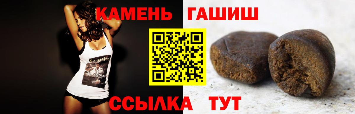 ГАШИШ гарик  ГАШ  Камышин  ГАШИШ индика сатива  Вход с VPN 