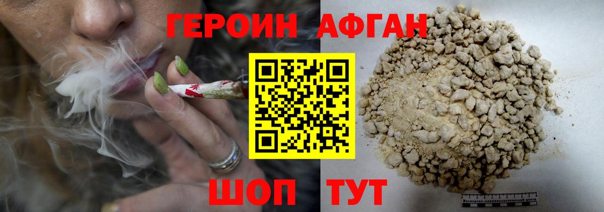 ГЕРОИН белый  Вход с VPN  Камышин 