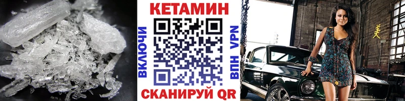 Кетамин VHQ Камышин