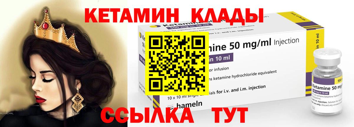 КЕТАМИН VHQ  Вход с VPN  КЕТАМИН ketamine  Камышин 