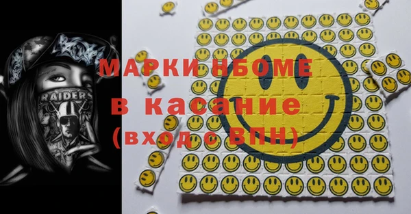 марки nbome Красноперекопск