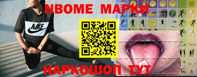марки nbome Будённовск