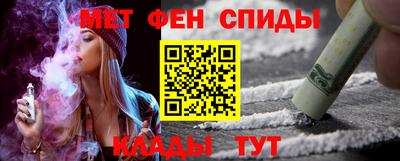 метамфетамин Бузулук