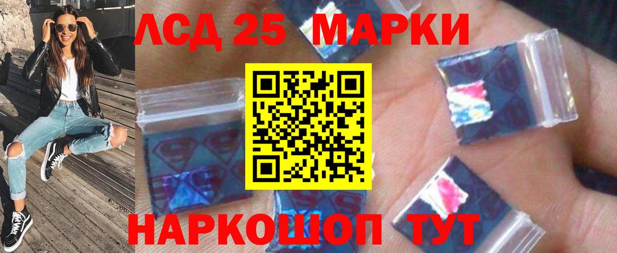 ЛСД экстази кислота  LSD-25 экстази ecstasy  Камышин  LSD-25 экстази  Вход с VPN 