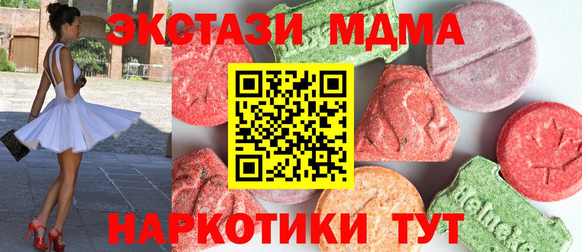 МДМА молли Камышин