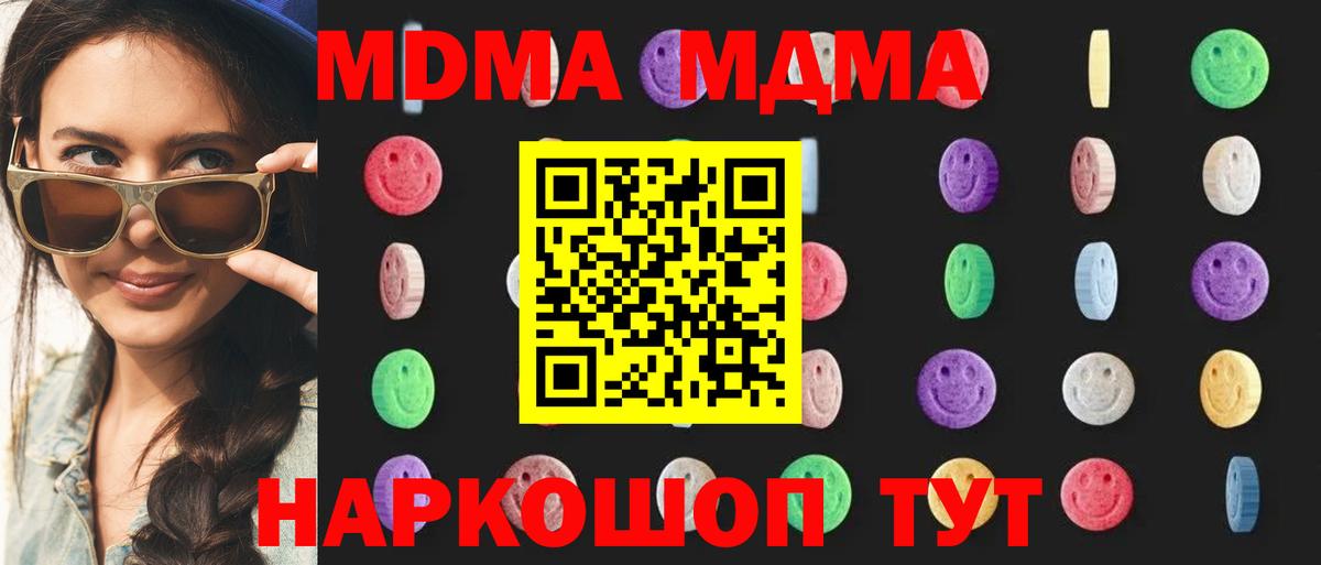 MDMA crystal  Вход с VPN  MDMA кристаллы  Камышин 