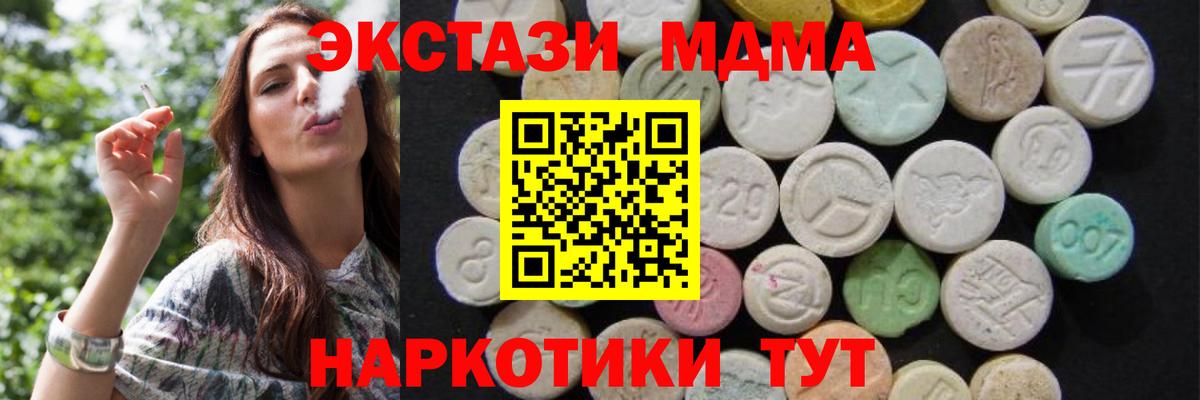 МДМА Molly  MDMA  Камышин 
