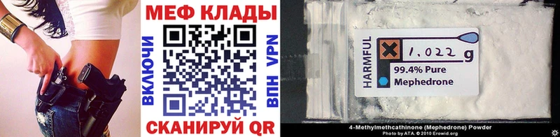 МЯУ-МЯУ mephedrone  Камышин 