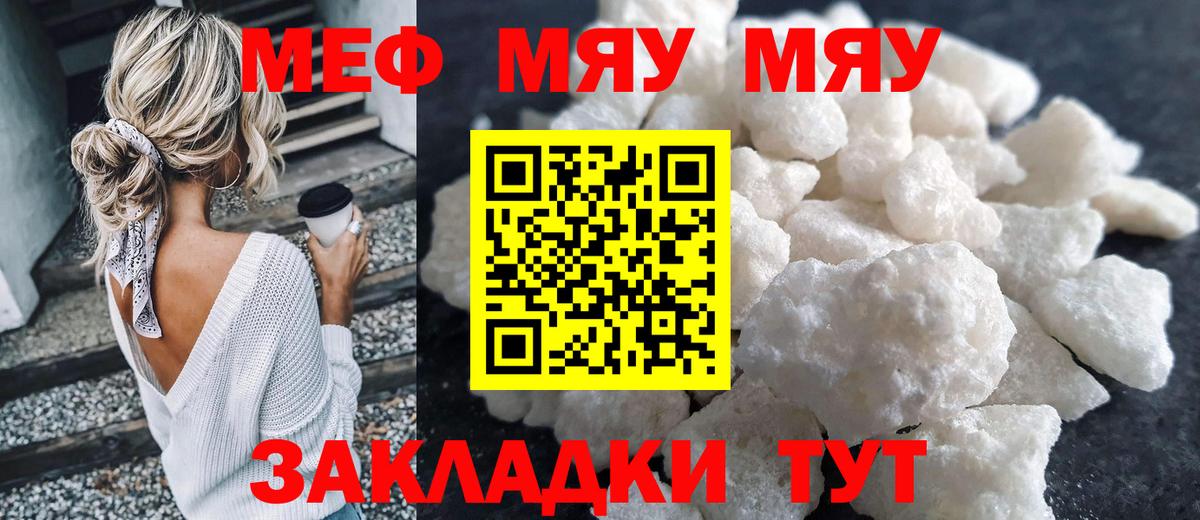 Мефедрон  Камышин