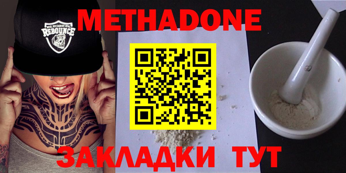 МЕТАДОН мёд  Камышин 