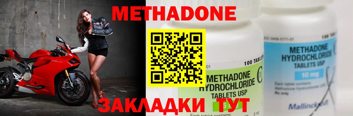 mega как зайти  Метадон белоснежный  МЕТАДОН methadone  Вход с VPN  Камышин 
