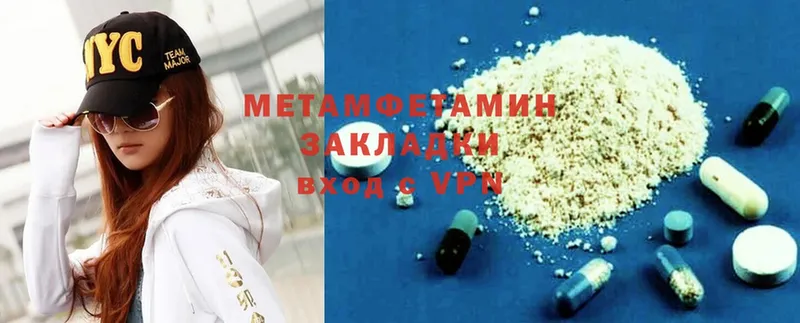 цены Камышин МЕТАМФЕТАМИН кристалл