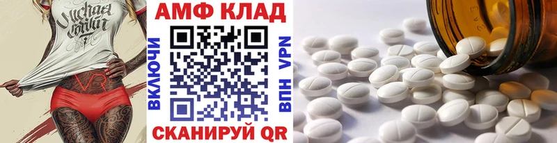 МЕТАМФЕТАМИН кристалл  где купить наркотик  дарк нет наркотические препараты  Камышин 