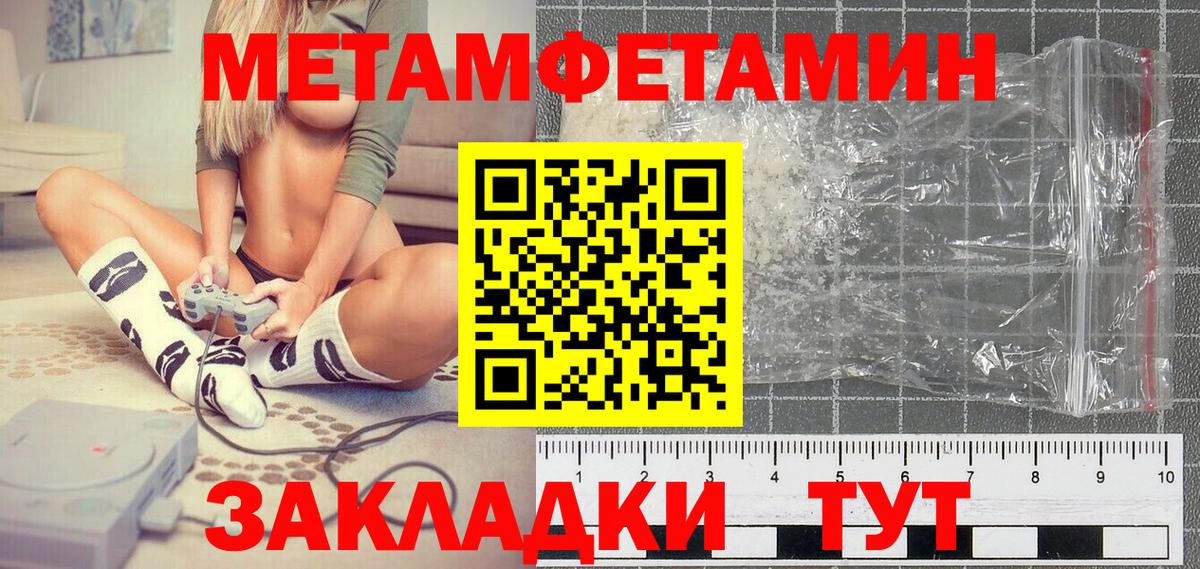Метамфетамин  Вход с VPN  Камышин  МЕТАМФЕТАМИН мет 