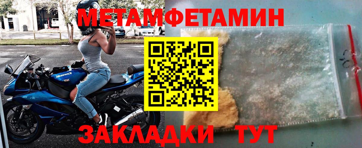 Метамфетамин  Камышин  Первитин мет  Первитин мет 
