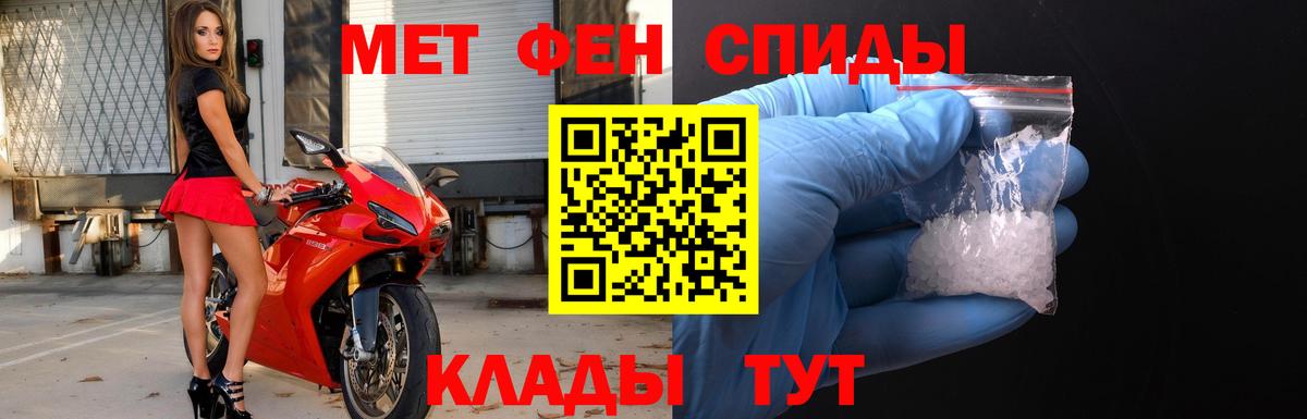 МЕТАМФЕТАМИН Methamphetamine Камышин