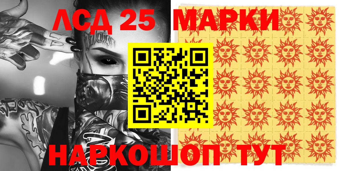 Наркотические марки 1500мкг  Вход с VPN  Камышин 