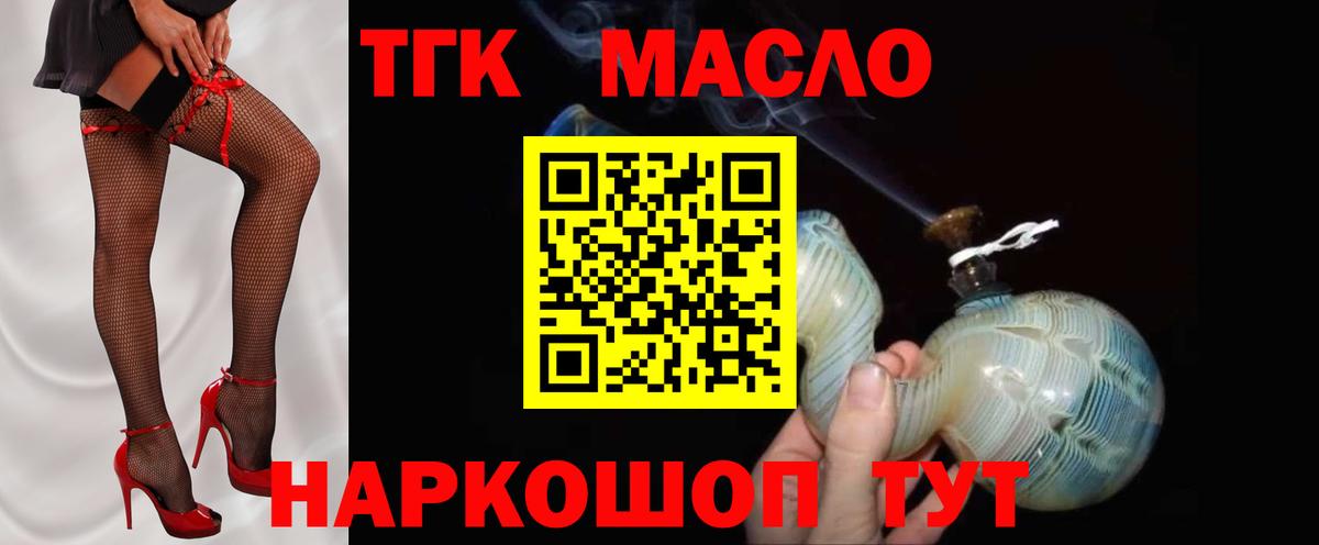 ТГК Wax  Вход с VPN  Камышин 