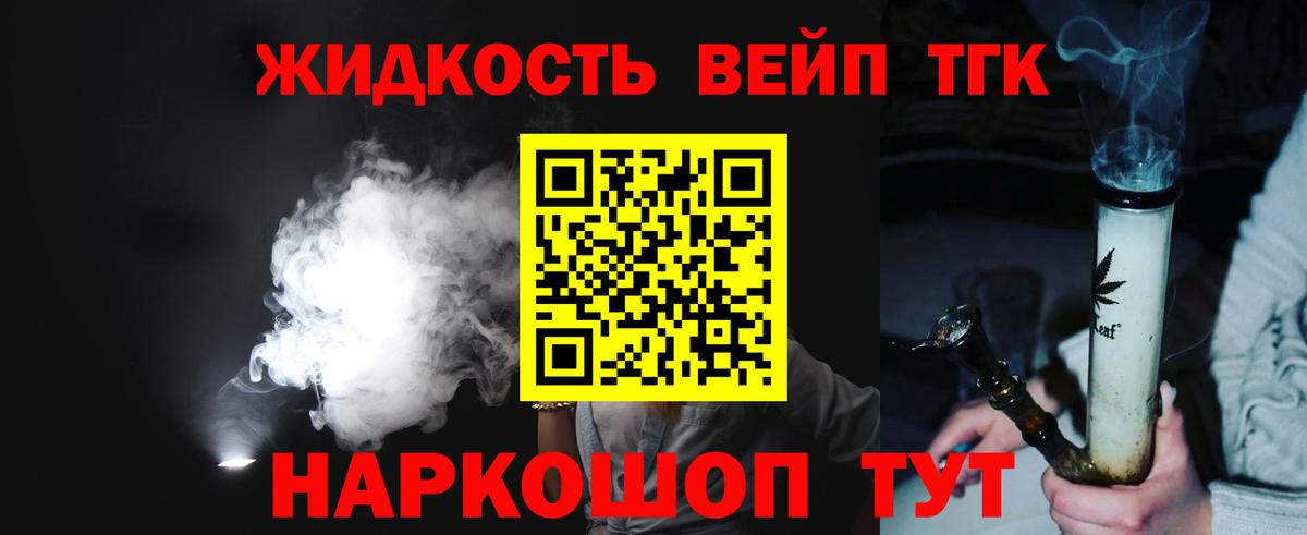 ТГК концентрат Камышин